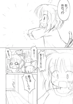 Page 10 of Meikyou Shisui