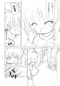 Page 12 of Meikyou Shisui