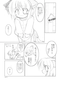 Page 14 of Meikyou Shisui