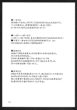 Page 24 of Meikyou Shisui