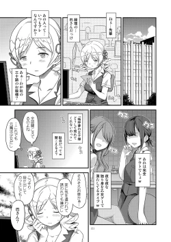 Page 118 of Kongan Tanetsuke Koushuu Benjo