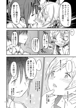 Page 139 of Kongan Tanetsuke Koushuu Benjo