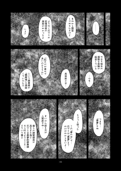 Page 163 of Kongan Tanetsuke Koushuu Benjo