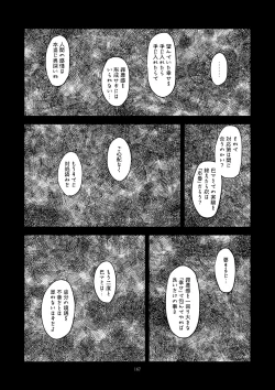 Page 164 of Kongan Tanetsuke Koushuu Benjo