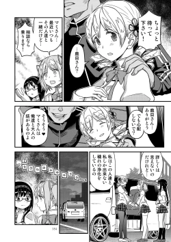 Page 181 of Kongan Tanetsuke Koushuu Benjo