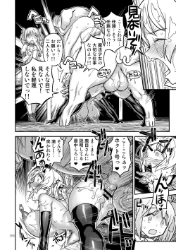 Page 202 of Kongan Tanetsuke Koushuu Benjo