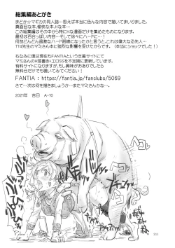 Page 207 of Kongan Tanetsuke Koushuu Benjo