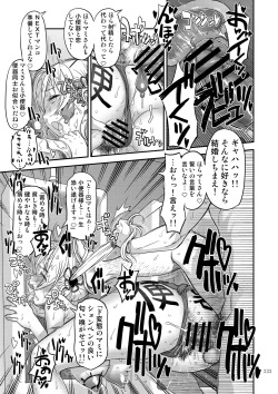 Page 229 of Kongan Tanetsuke Koushuu Benjo