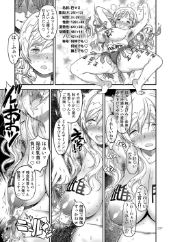 Page 233 of Kongan Tanetsuke Koushuu Benjo