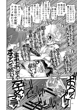 Page 242 of Kongan Tanetsuke Koushuu Benjo