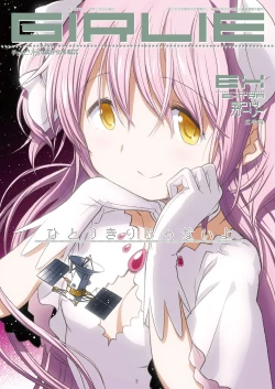 Page 3 of Kongan Tanetsuke Koushuu Benjo