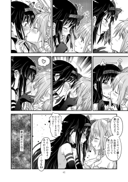 Page 40 of Kongan Tanetsuke Koushuu Benjo