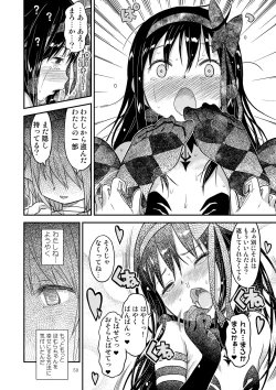 Page 48 of Kongan Tanetsuke Koushuu Benjo