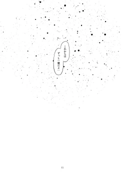 Page 58 of Kongan Tanetsuke Koushuu Benjo