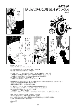 Page 59 of Kongan Tanetsuke Koushuu Benjo