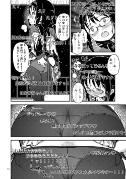 Page 67 of Kongan Tanetsuke Koushuu Benjo