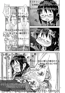 Page 72 of Kongan Tanetsuke Koushuu Benjo