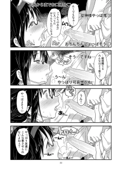 Page 77 of Kongan Tanetsuke Koushuu Benjo