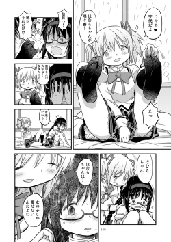 Page 97 of Kongan Tanetsuke Koushuu Benjo