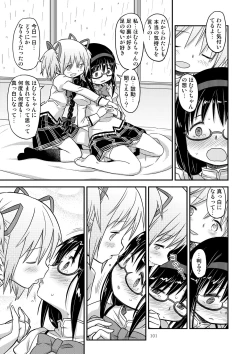 Page 98 of Kongan Tanetsuke Koushuu Benjo