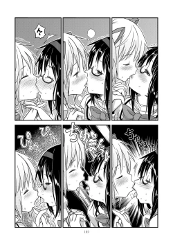 Page 99 of Kongan Tanetsuke Koushuu Benjo