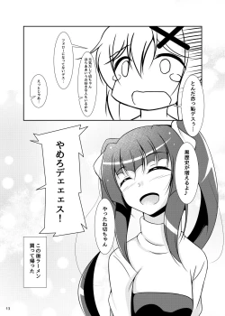 Page 12 of 298 Yen x 30-ka = 8940 Yen