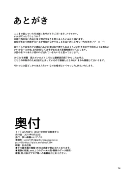 Page 13 of 298 Yen x 30-ka = 8940 Yen