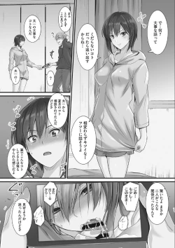 Page 14 of Tsundere Katakoi Shoujo wa Namahame Sex Friend ni Ochimashita