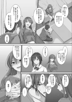Page 8 of Tsundere Katakoi Shoujo wa Namahame Sex Friend ni Ochimashita