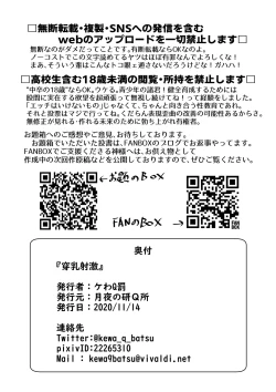 Page 29 of Sennyuu Shageki