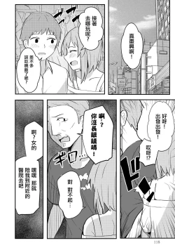Page 5 of Hajimete no Otokonoko