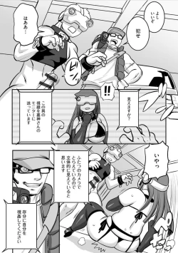 Page 14 of Sareru Toko Miteru