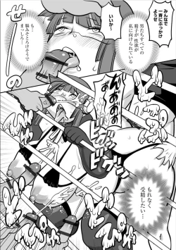 Page 24 of Sareru Toko Miteru