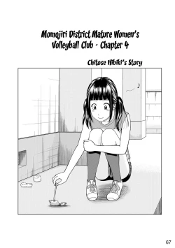 Page 65 of Momojiri Danchi MamaMom's Volley Ball | Momojiri District Mature Women's Volleyball Club