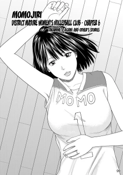 Page 96 of Momojiri Danchi MamaMom's Volley Ball | Momojiri District Mature Women's Volleyball Club
