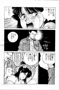 Page 4 of Hakuba no Runna