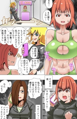 Page 1 of tomiyama mika no debyū