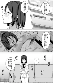 Page 2 of Inran Hitozuma no Uwaki Nikki "Deaikei Appli"