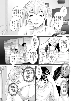 Page 113 of H na Machi no Kumatani9
