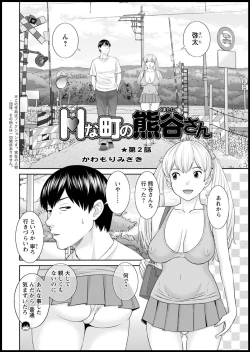 Page 22 of H na Machi no Kumatani9
