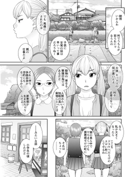 Page 41 of H na Machi no Kumatani9