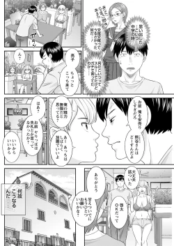 Page 44 of H na Machi no Kumatani9