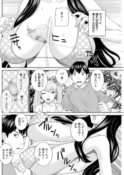 Page 8 of H na Machi no Kumatani9