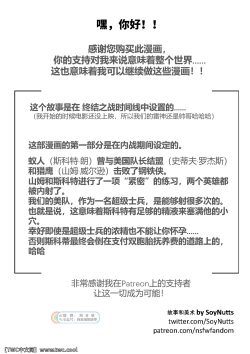 Page 2 of AntMan AdventureXXX 2