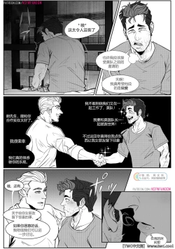 Page 4 of AntMan AdventureXXX 2