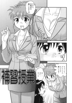 Page 118 of Doutei Hakusho - Virgin White Book