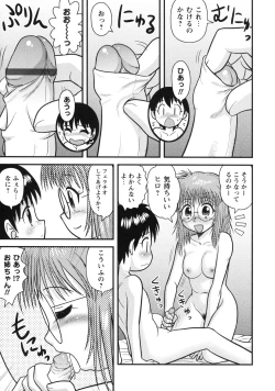 Page 166 of Doutei Hakusho - Virgin White Book