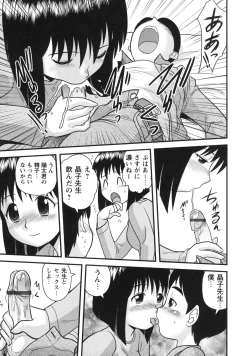 Page 182 of Doutei Hakusho - Virgin White Book