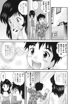 Page 48 of Doutei Hakusho - Virgin White Book