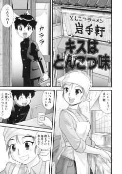 Page 64 of Doutei Hakusho - Virgin White Book